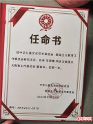 中华儿童文化艺术促进会爱国主义工作委员会新任副会长马军梅：在工作中享受“获得感”